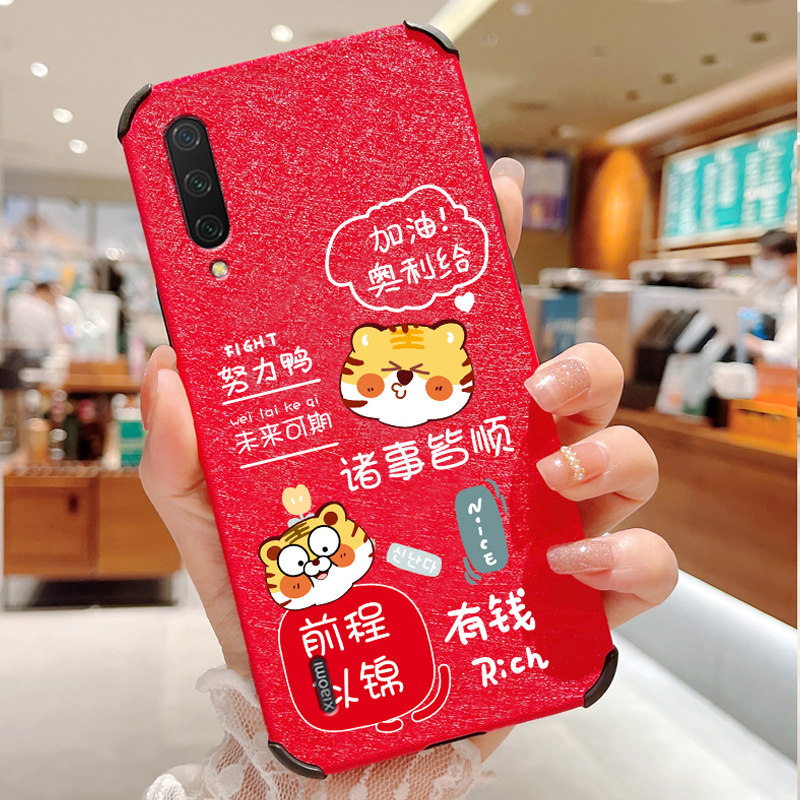 前程似锦cc9propor可爱se新款2022红色mi9网红手机保护套