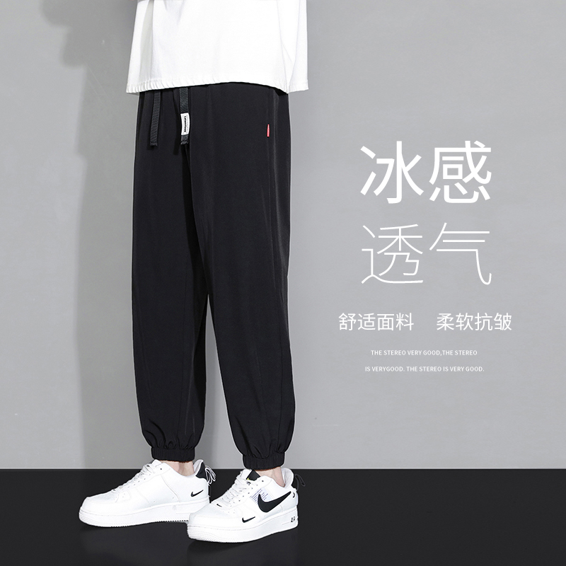 冰丝休闲裤男夏季薄款九分裤子男士潮牌宽松夏天速干运动束脚卫裤