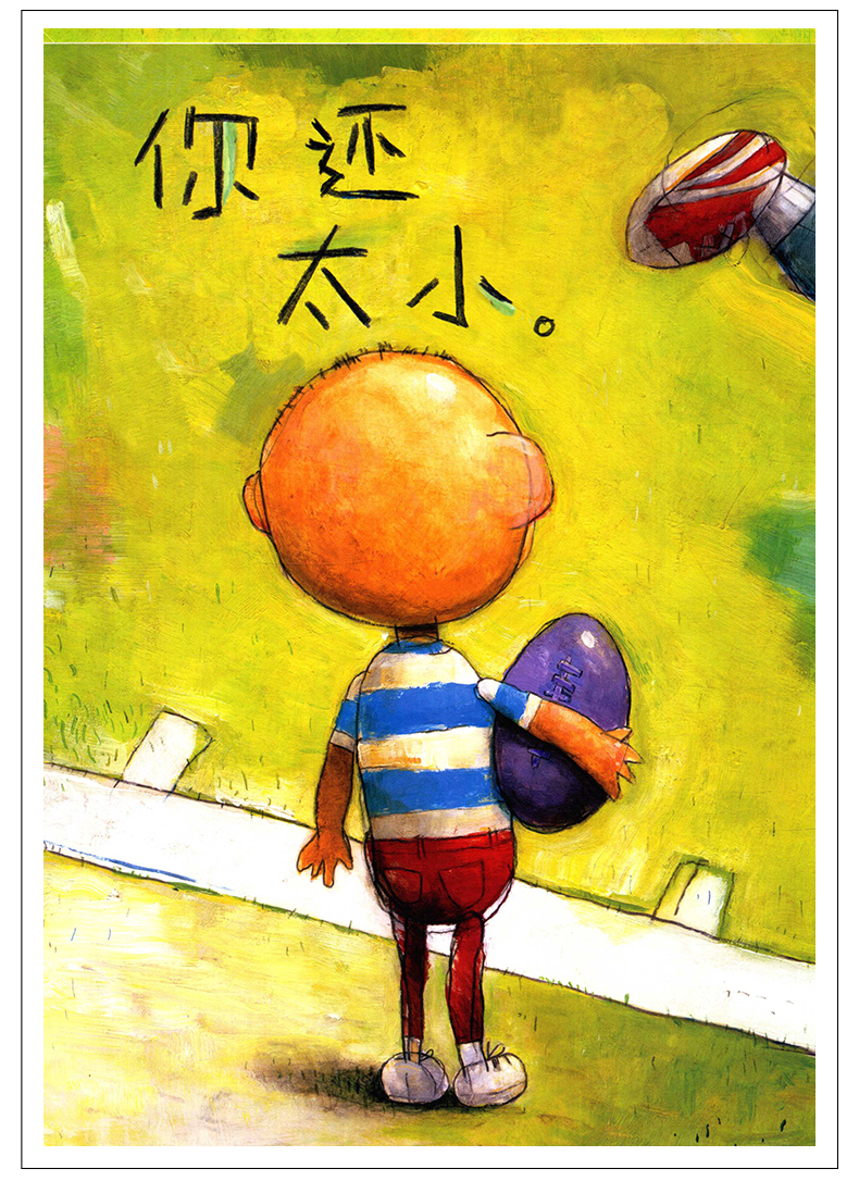 大卫,快长大吧!