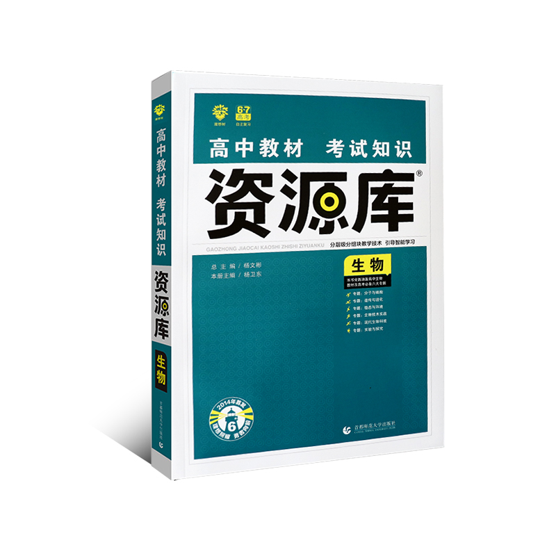 【2020新版】高中地理v高中知识资源库高中高生物教材亚洲图片