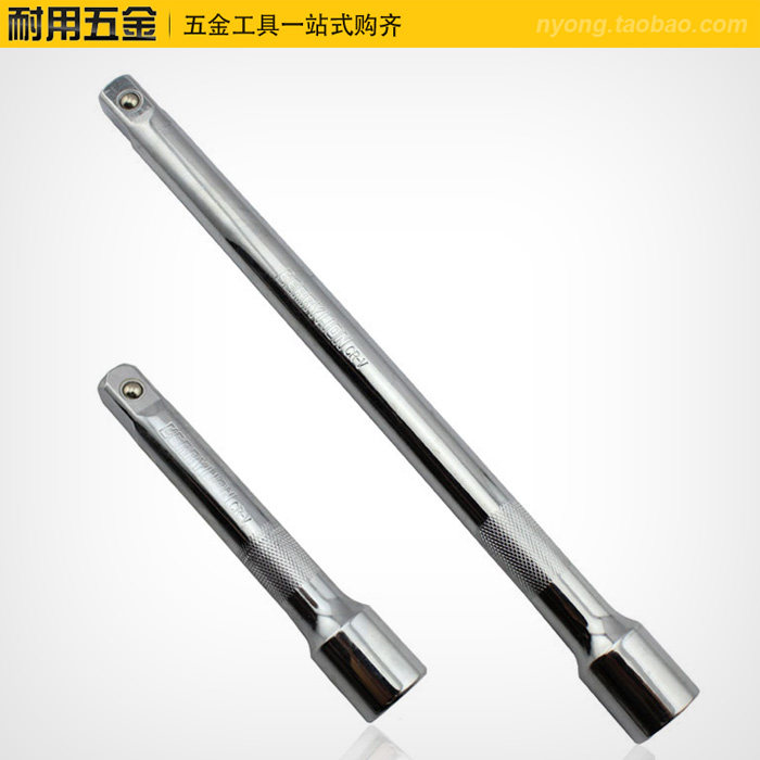 套筒加长接杆125mm四方接口延长扳手工具接杆