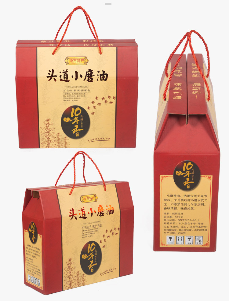 礼盒四瓶通用香油小磨芝麻油包装箱现货直销芝麻酱礼品盒