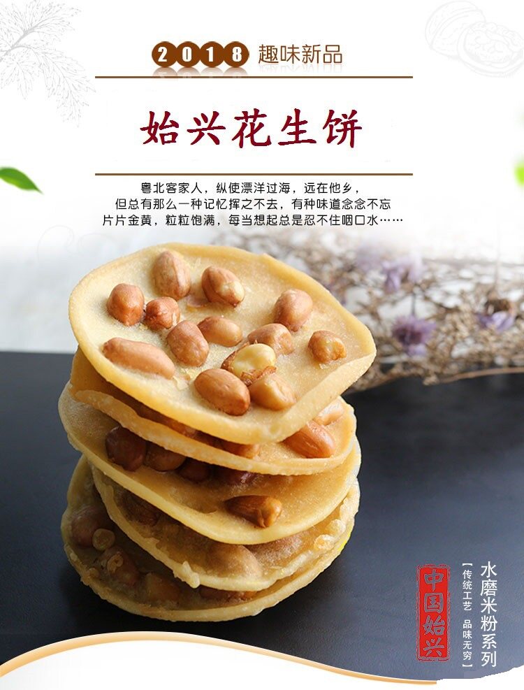 始兴花生饼6包礼盒南雄江西铁勺拉果韶关特产膨化食品