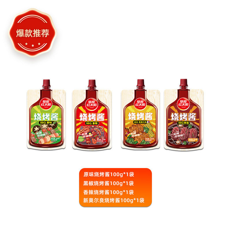 草原红太阳烧烤酱蒜蓉酱烤肉调料韩式酱料