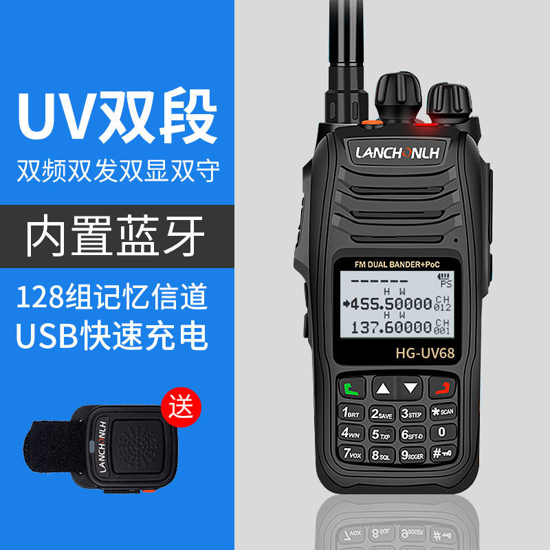 herdt蓝牙适配器维迈通v9sv8对讲机无线ptt耳机带头对讲机