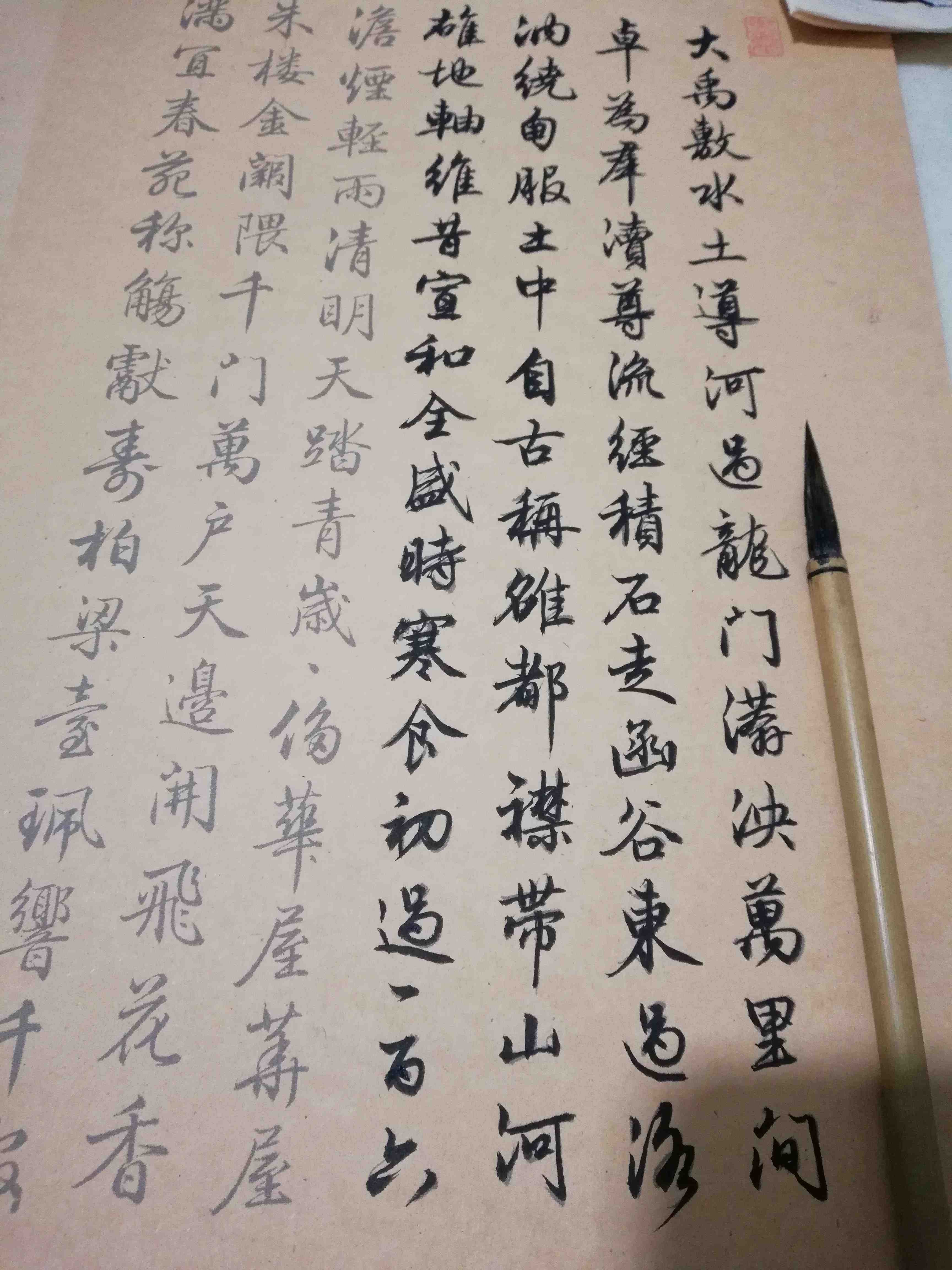 梁诗正行书王羲之快雪时晴毛笔书法练习宣纸墨汁练字帖