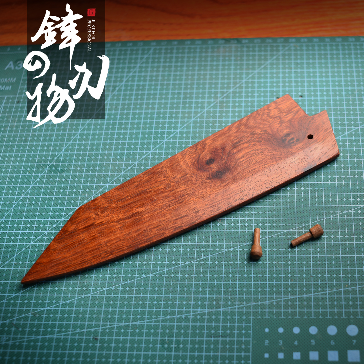 刀鞘实木定制胡桃木出刃柳刃先丸切付保护鱼头刀鞘