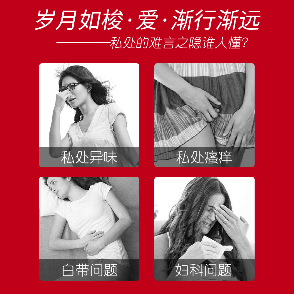 小美私护凝胶正品女性私处护理草本私处保养