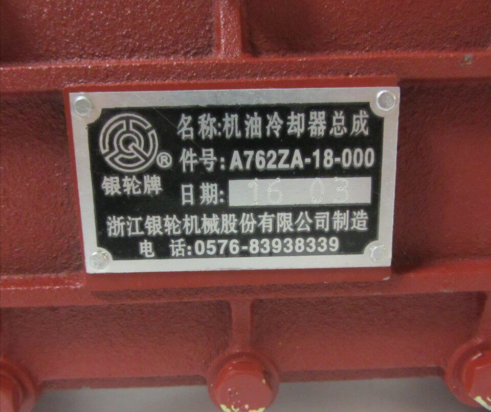 机油上柴6135柴油发电机组冷却器总成a762za18000热交换器发电机组零