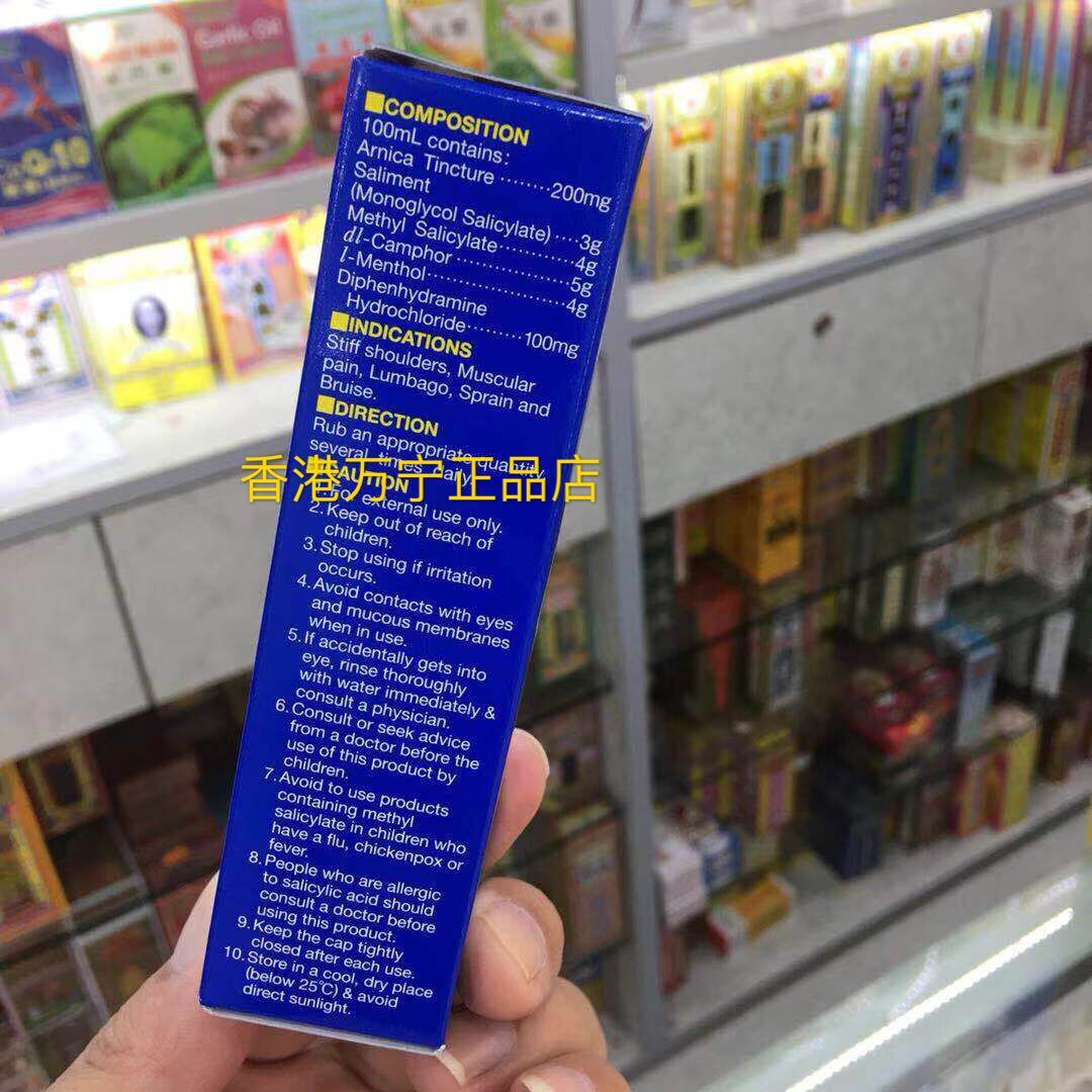 香港正品日本sato佐藤制药消百痛涂布剂45ml肩胛酸痛扭伤