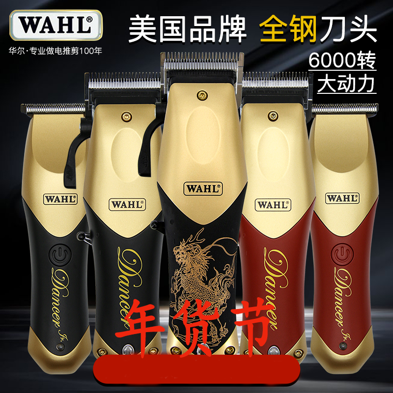 美国华尔电推2240雕刻推剪复古油头渐变发廊理发器