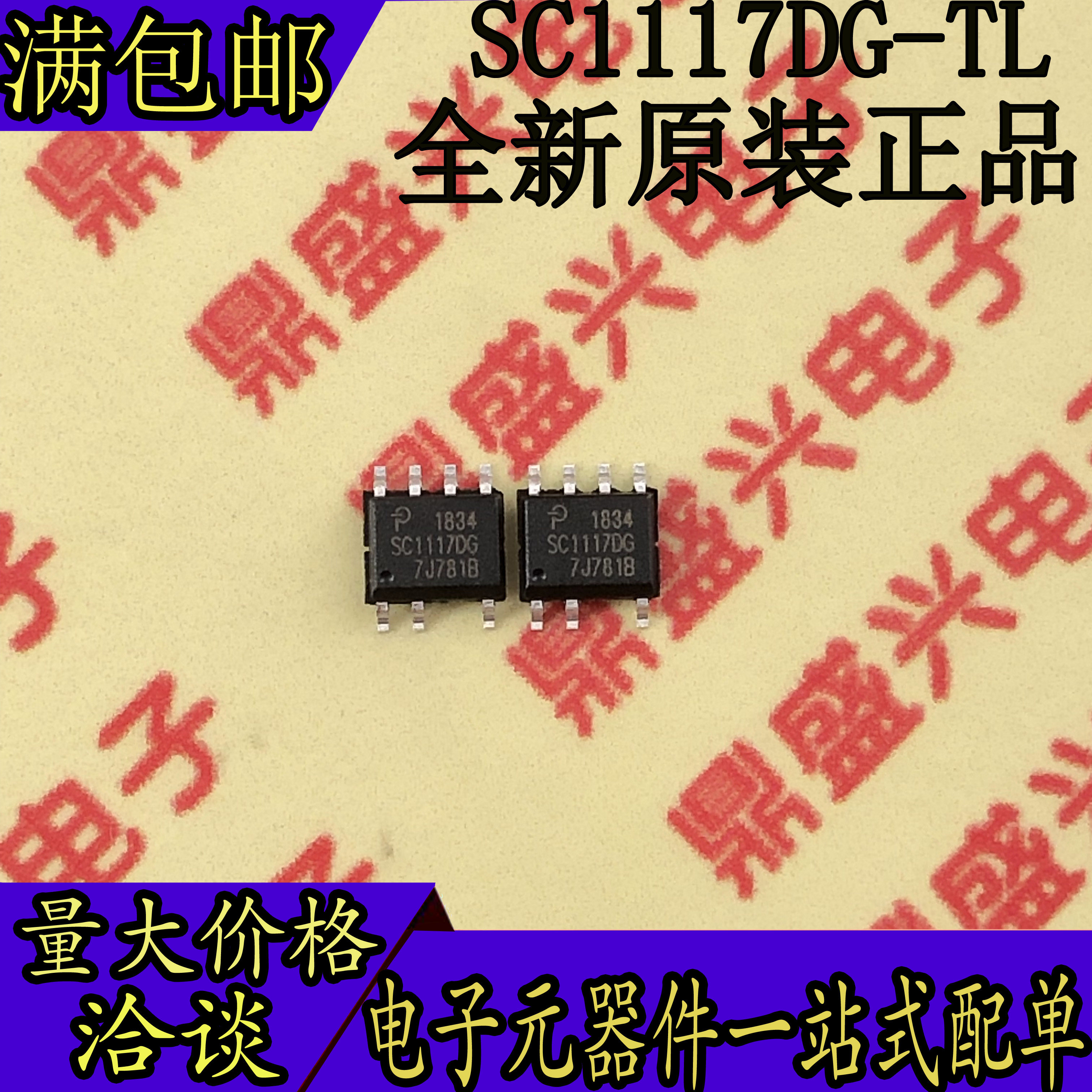 全新原装sc1117dgtlsc111706sc11170g贴片sop7电源芯片现货集成电路ic