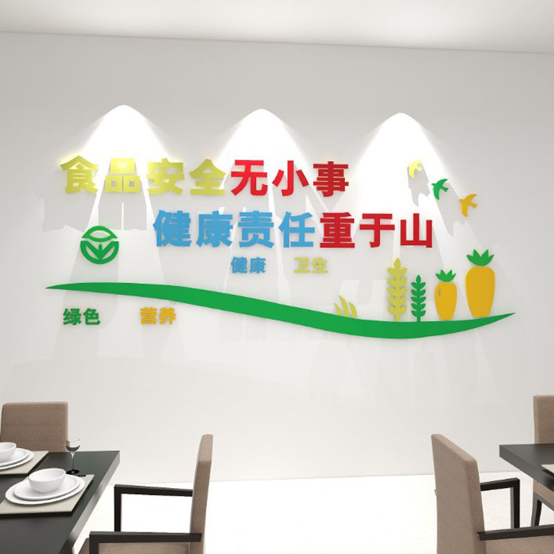 食堂文化贴纸餐厅饭店墙面装饰3d立体学校软装墙贴