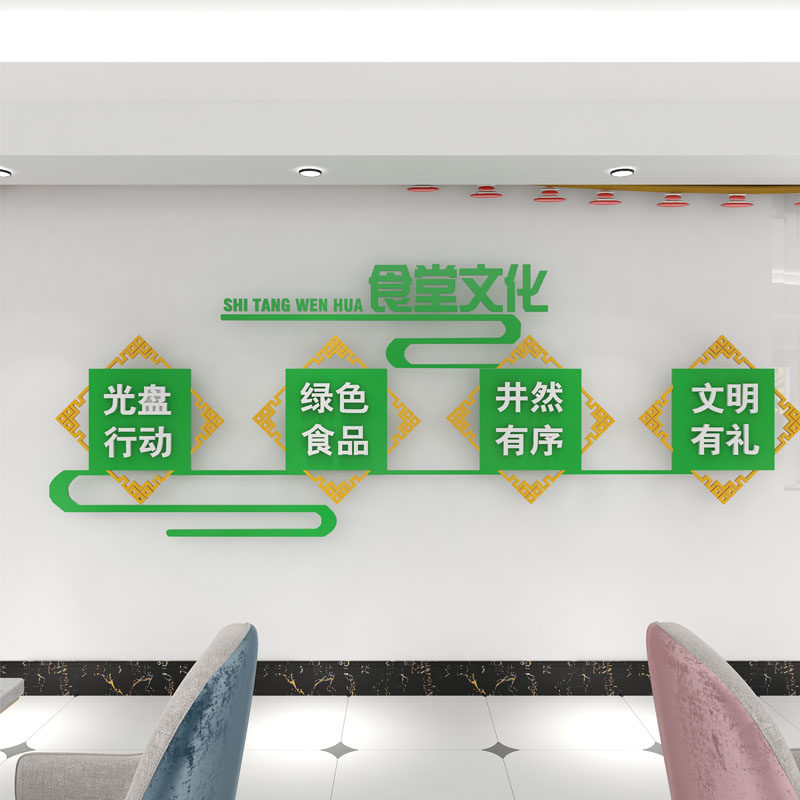 食堂文化厨房餐厅墙面装饰节约粮食标语立体墙贴