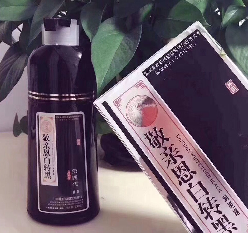 纯植物一洗黑染发剂中华禅洗套装洗黑头发水白变黑黑发剂产品正品