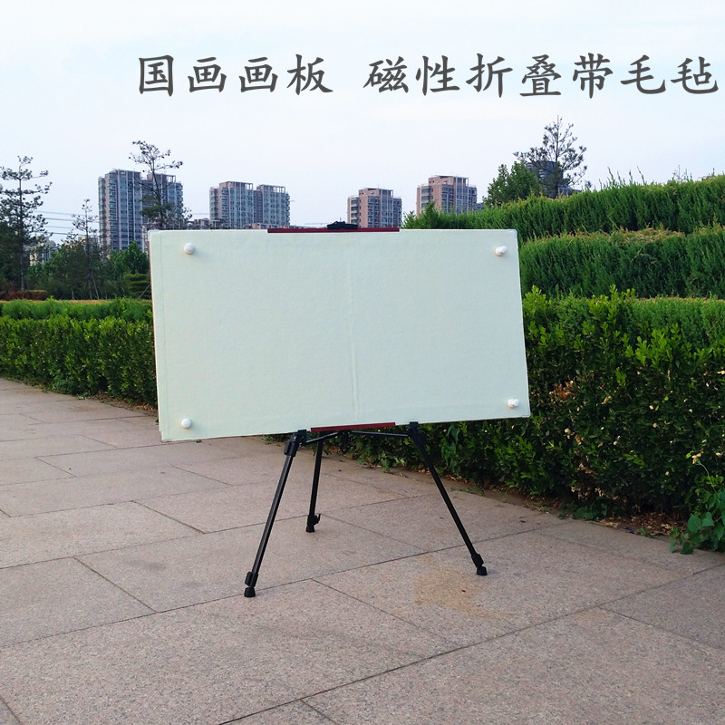 国画磁性便携携带毛毡画架写生折叠画板四尺画板