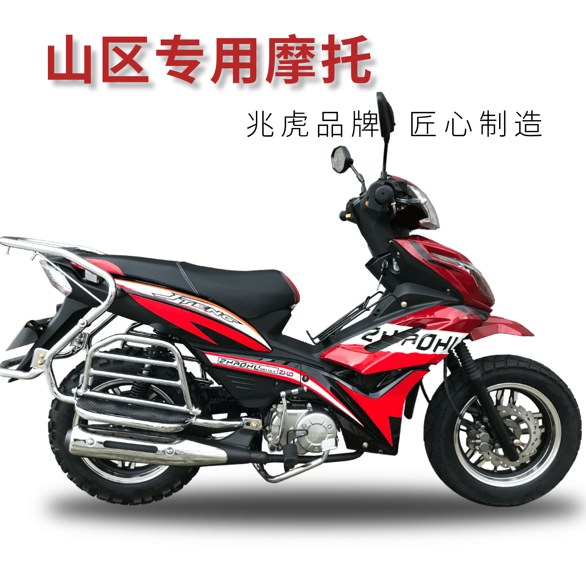 重庆电喷全新新款弯梁鹰王宽胎助力代步钓鱼摩托车整车