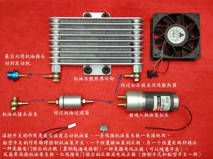 改装散热器双缸外置水冷机油摩托车冷却器总成通用保养工具
