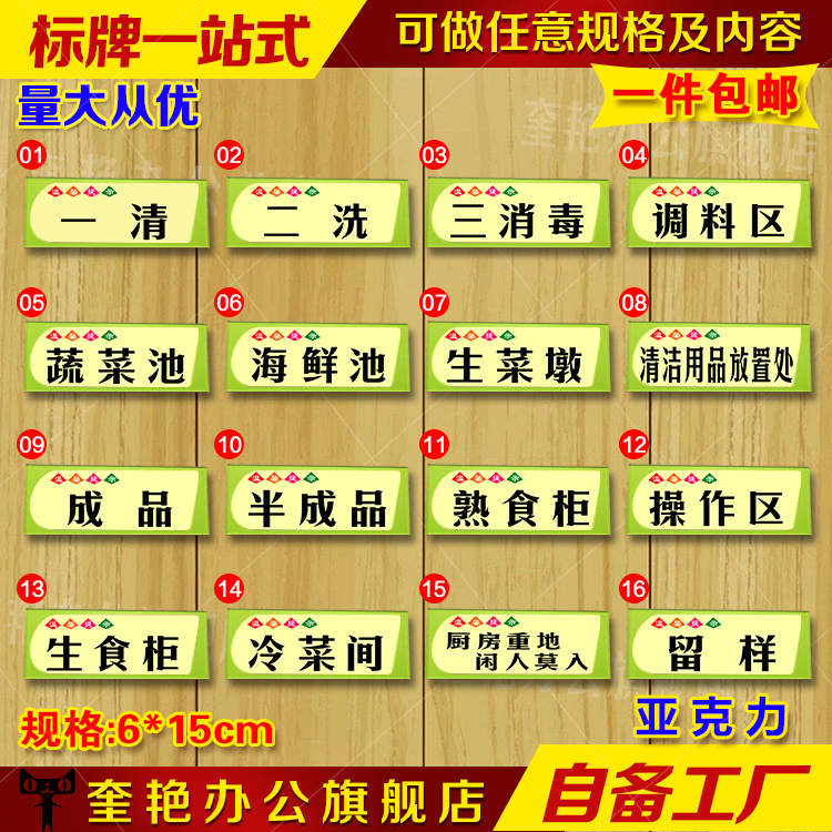 包邮厨房分类标牌提示牌酒店标识贴牌食堂伙房指示分区牌归类牌子