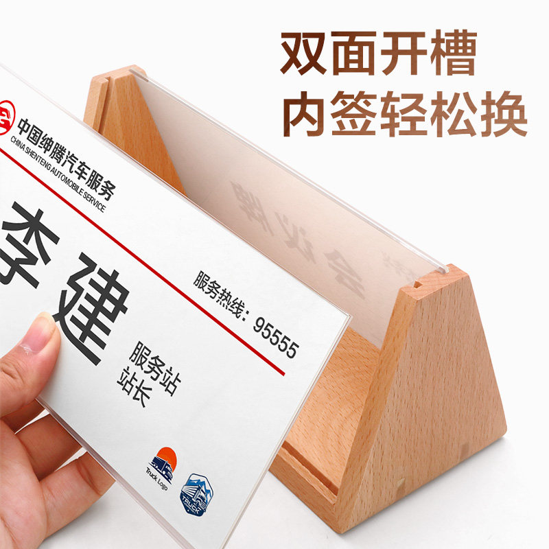 会议三角展示卡架卡台台牌台桌牌牌桌座位嘉宾定制菜谱