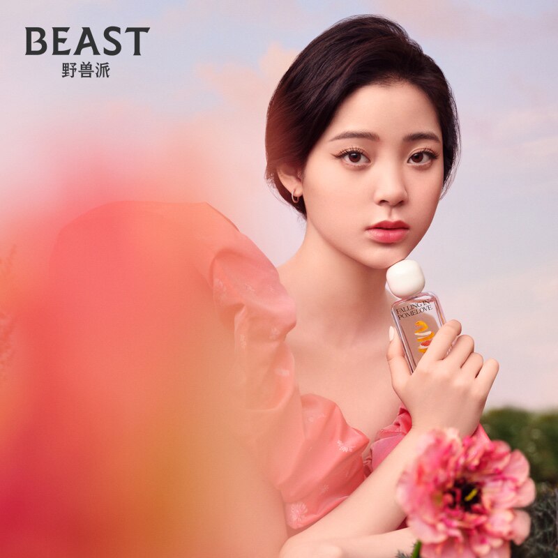 thebeast惑香礼物生日结婚水香柚惑同款娜娜欧阳香水