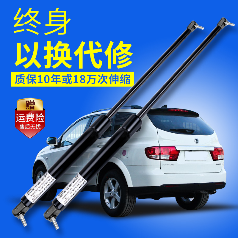 液压撑杆享御后备后门支撑汽车改装尾箱伸缩举升气动杆