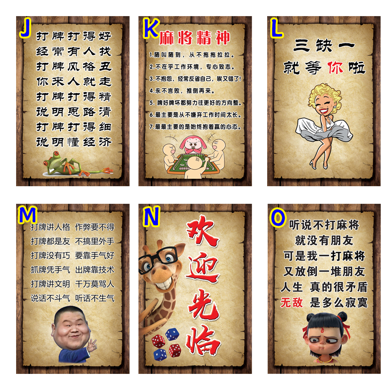 网红幽默麻将馆装饰贴画海报棋牌室麻将搞笑贴纸自粘防水墙贴