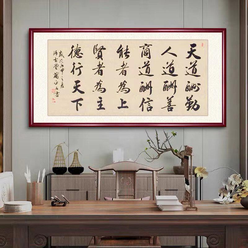 字画真迹手写书法书房作品装裱带框办公室牌匾书法