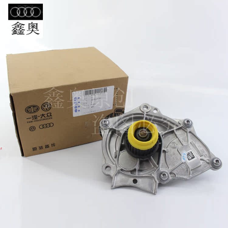 水泵奥迪a4lq5a6lc720t第三代ea888发动机电子水泵