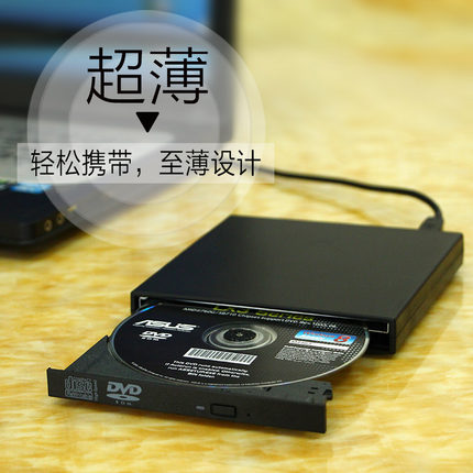 电脑usb外置光驱dvd vcd播放机笔记本便携移动光驱 cd刻录机免驱