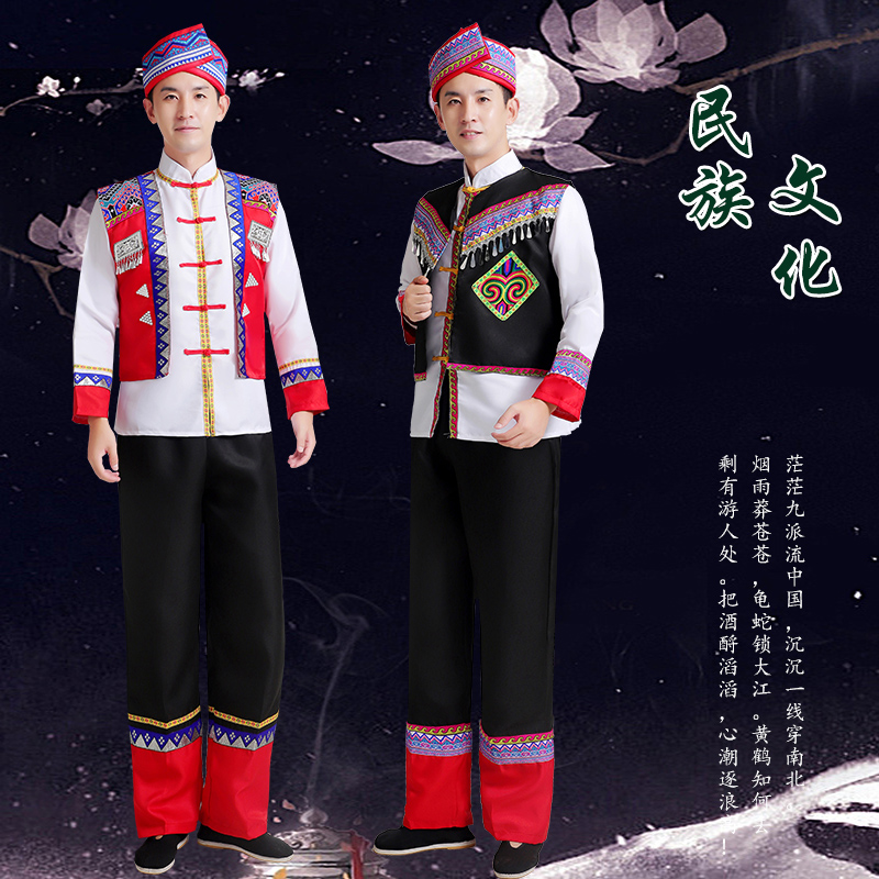 56个少数民族传统服装男士仡佬族舞蹈成人舞台合唱民族服装
