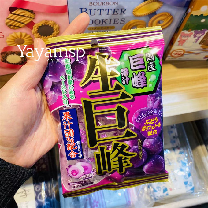 顺丰包邮日本理本巨峰葡萄糖果96克传统糖果