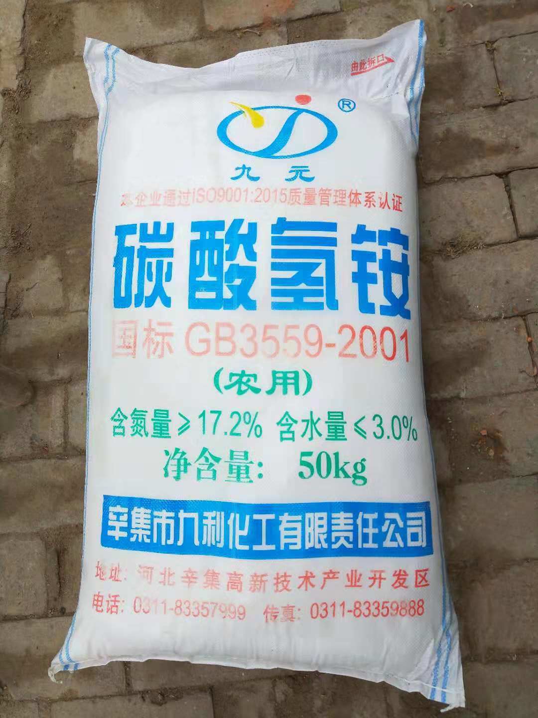 碳酸氢铵化肥农用碳铵氮肥土壤板结果树蔬菜专用氮肥