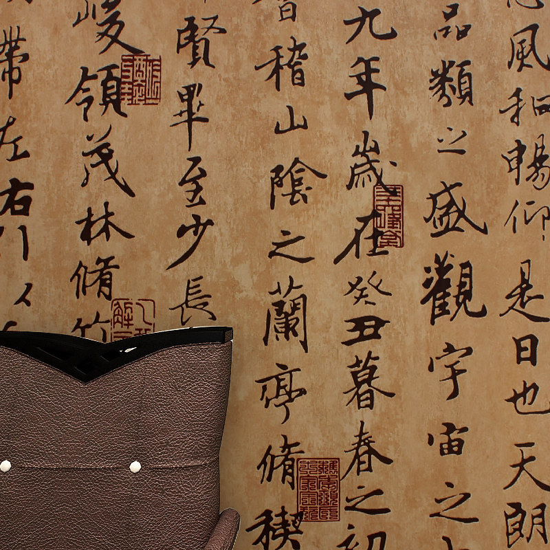 中式古典墙纸书法字画壁纸客厅书房电视背景墙墙纸茶楼复古兰亭序