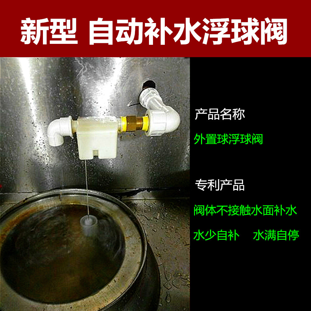 4分浮球阀开关水塔水箱浮球阀塑料阀门水满自停阀开关浮球可调式 - 图3