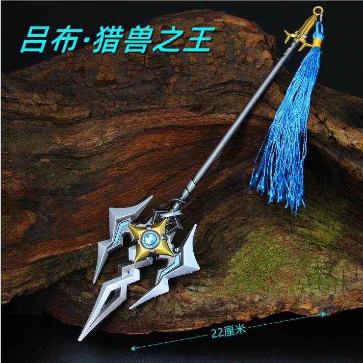 王者兵器吕布天魔缭乱末日机甲金属刀剑长枪游戏实物周边