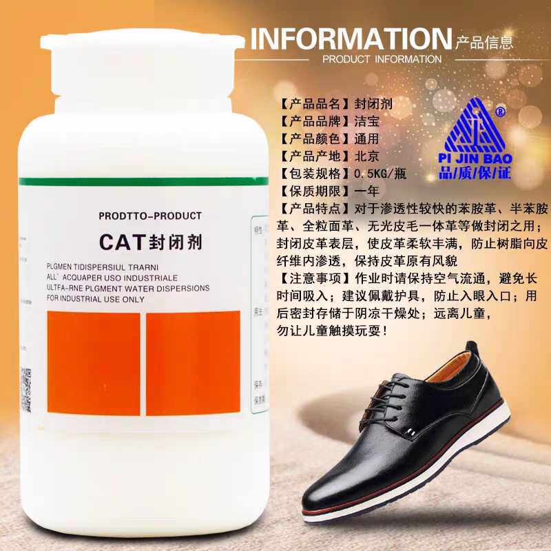 洁宝cat封闭1kg皮衣皮具皮包裂面修复保养皮具皮革护理剂