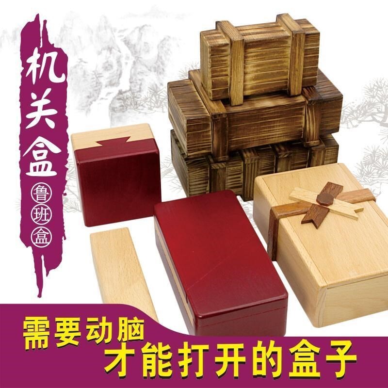 减压立方体正方形解扣场景盒装无限解密鲁班玄机盒孔明锁复杂成人