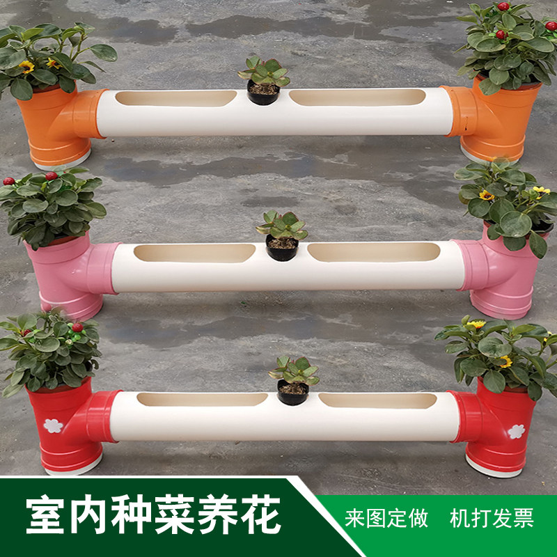 种菜阳台创意花架多肉花盆室内幼儿园植物管道花盆