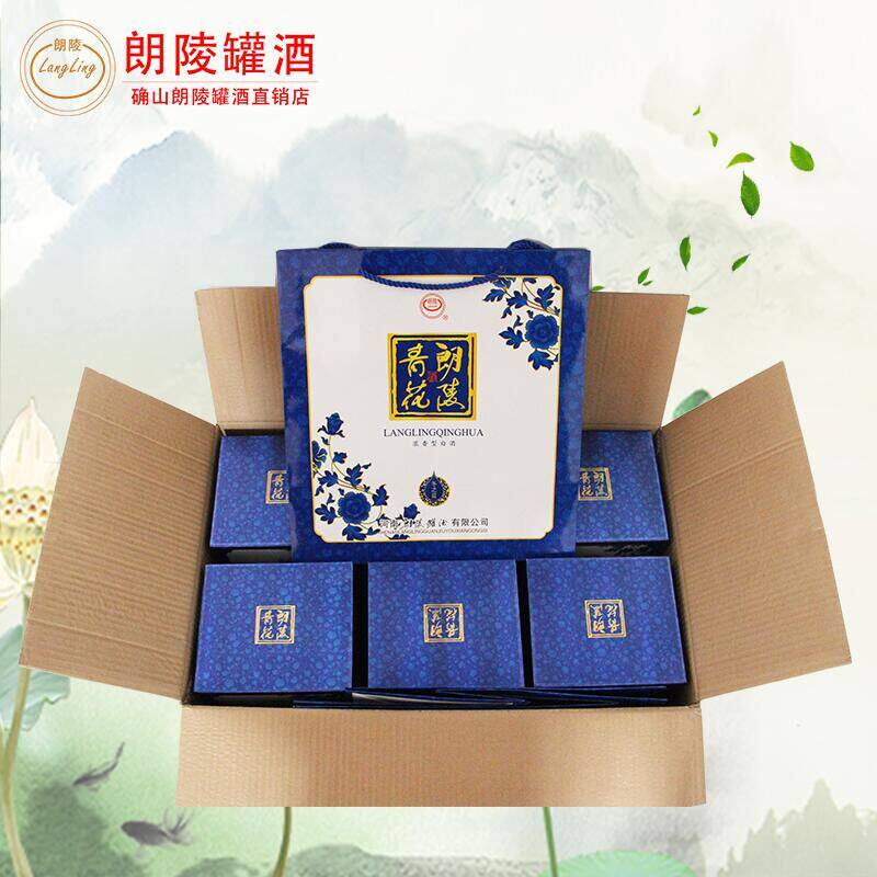 推荐款厂家直销青花瓷朗陵罐朗陵青花高档礼盒装粮食酒驻马店特产