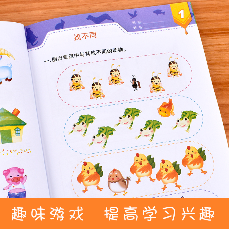 七彩幼儿奥数蒙氏数学启蒙思维训练幼儿园小班中班教材幼儿用书早教书全套入门书本幼小衔接入学准备书籍大班数学题学前儿童益智书 - 图1
