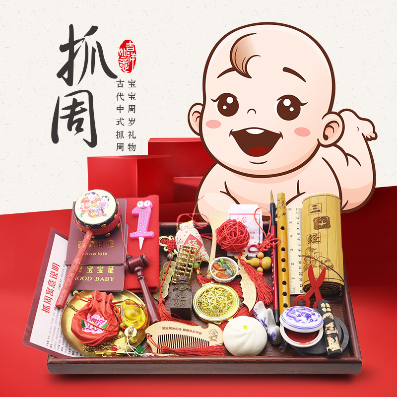 婴儿抓周用品周岁玩具套装