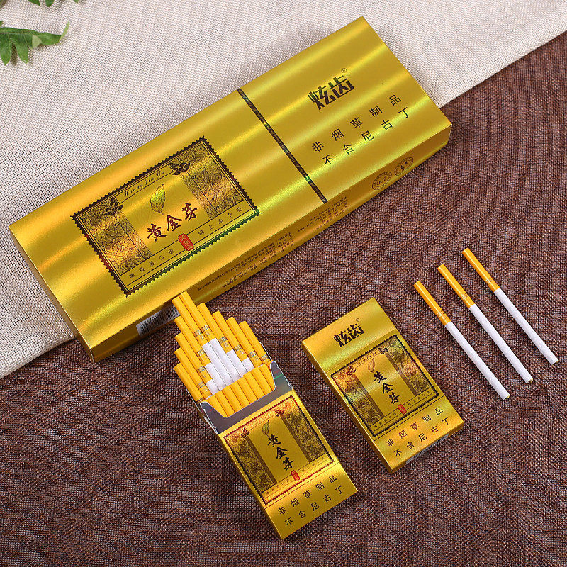 炫齿高端直销茶烟烟草专卖一条粗支细支香烟茶烟