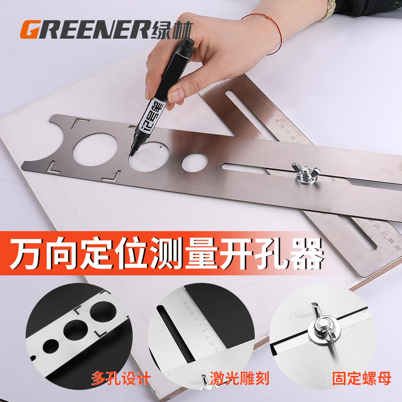 瓷砖开孔定位器万向开孔器测量尺钻孔磁砖开孔神器万用工具多功能