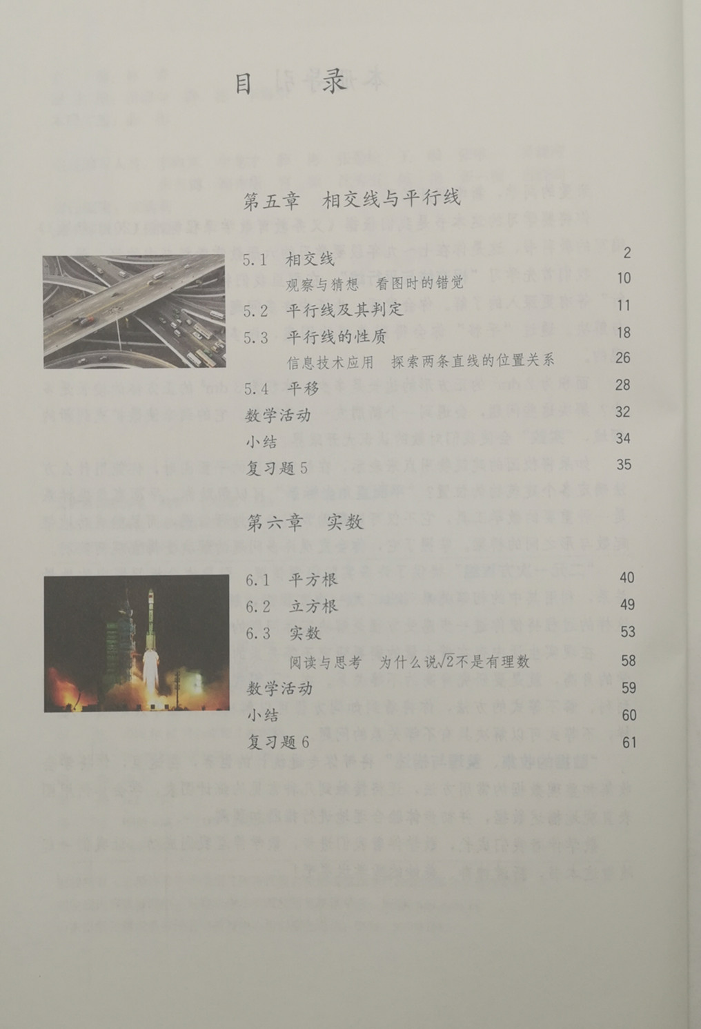 7 春新版七年级下册数学书人教版课本初一 2019 正版包邮