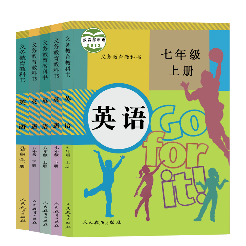 上下册英语教材教科书初中英语书人教部编版英语上下学期7-9新目标go