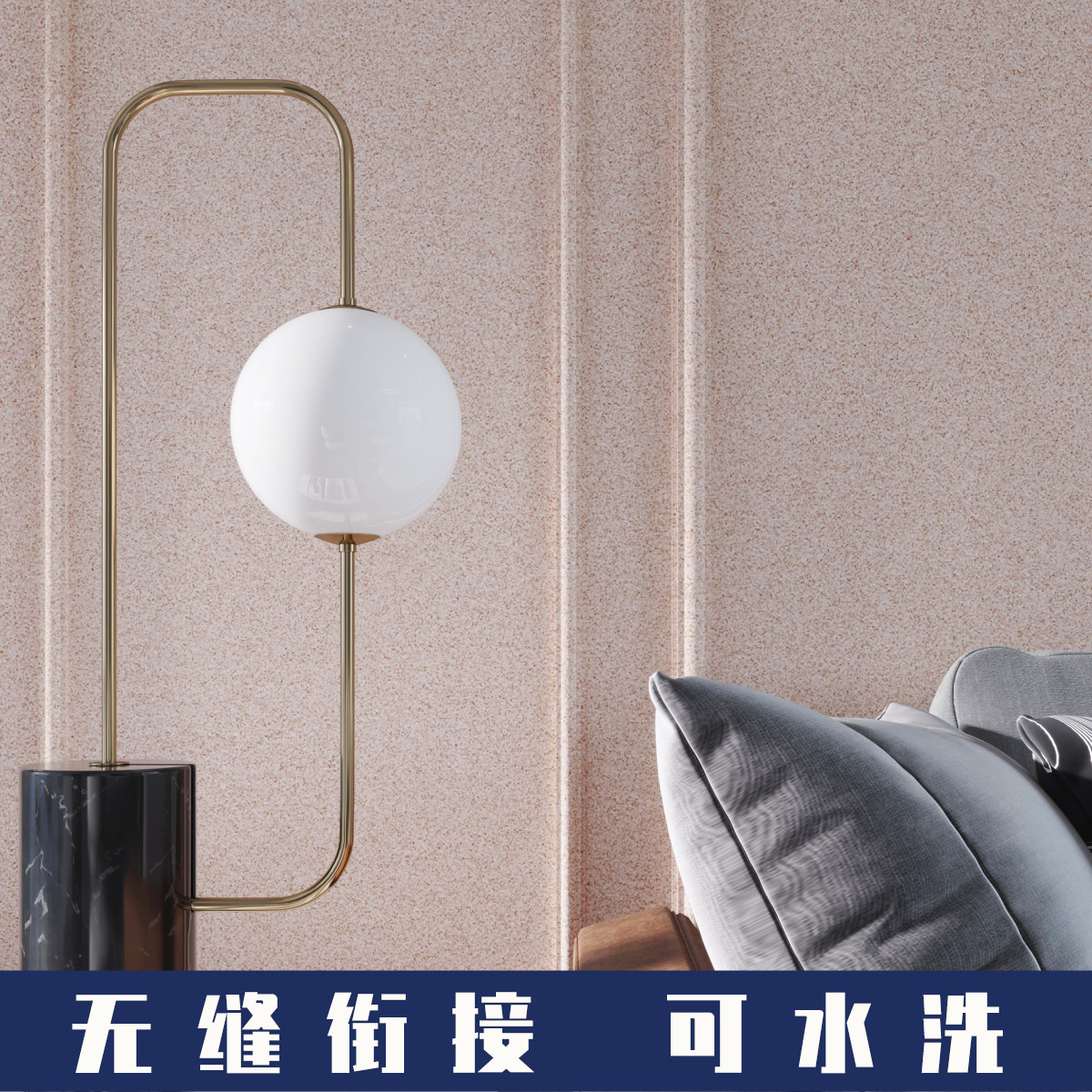 万磊微晶绒彩肤感绒面艺术涂料欧式现代儿童艺术涂料