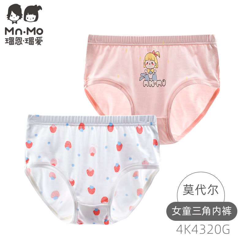 瑁恩三角青少年儿童短裤瑁爱女孩薄款夏季莫代尔内裤
