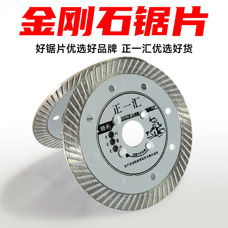角磨机切割金刚石花岗岩混凝土云石机石材锋利波纹锯片云石片