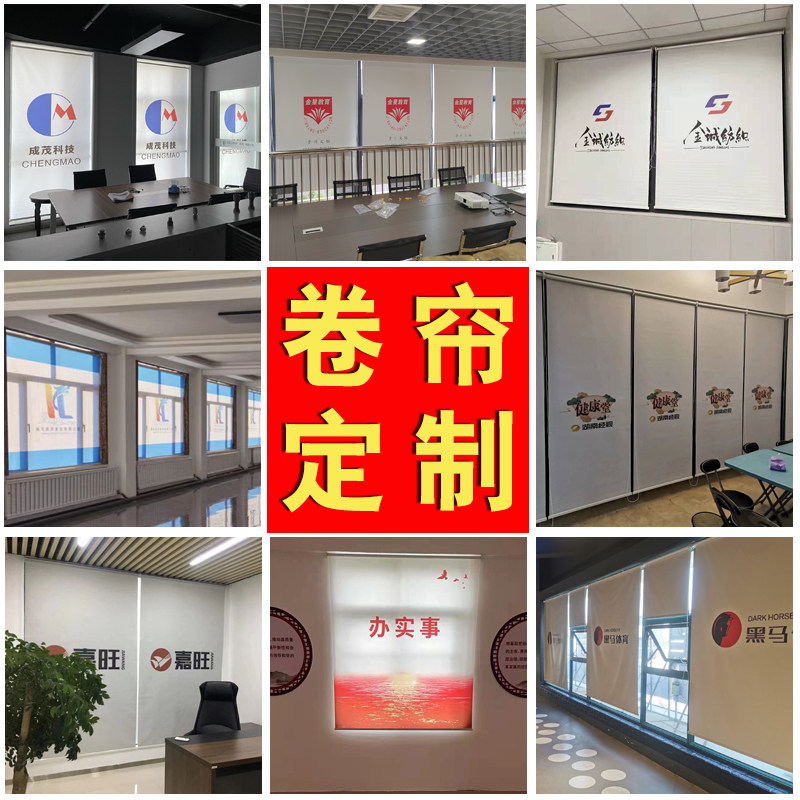 卷帘窗帘定制图案logo广告广告商商铺玻璃门遮阳卷帘